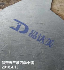 保定野三坡四季小镇压模压花地坪工程案例